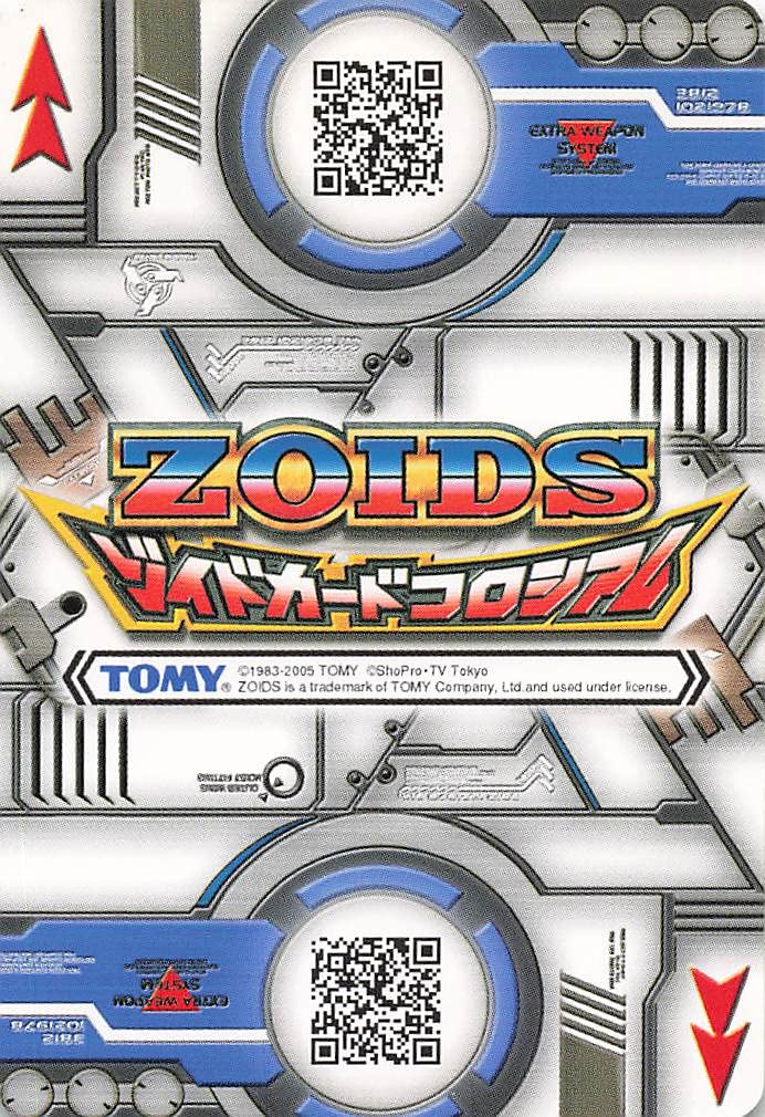 Amazon.co.jp: ゾイドカードコロシアム ハリー 42/52 : おもちゃ